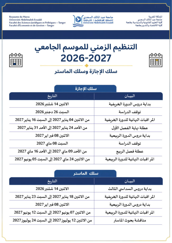 Affiche du calendrier universitaire 2026-2027 — cycles Licence et Master